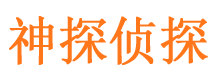 旬阳捉小三公司